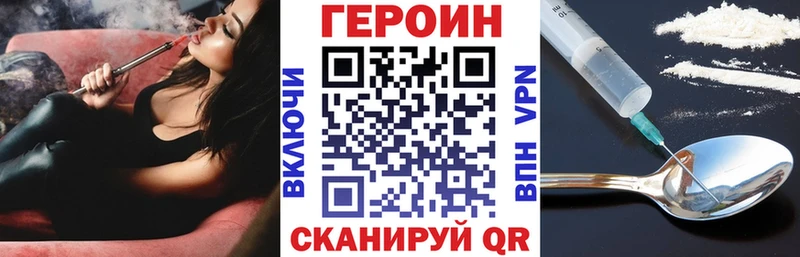 Героин герыч  Воткинск 