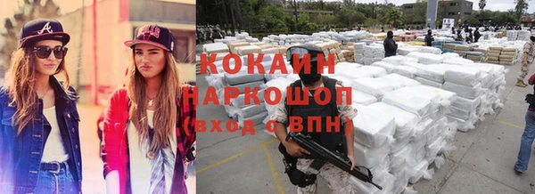 кокаин Белоозёрский