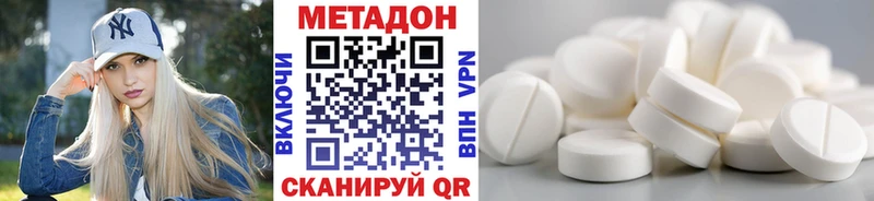 Метадон белоснежный Воткинск